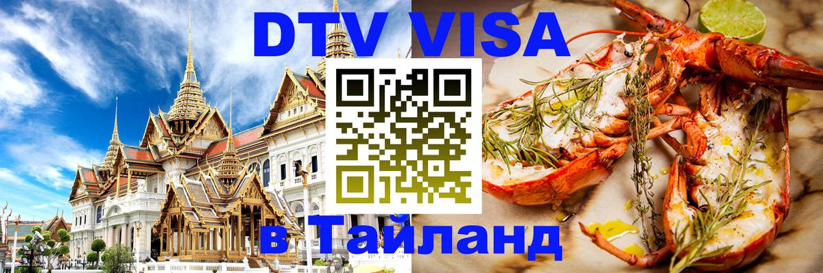 Оформление DTV визы под ключ: стоимость и тарифы, только загранпаспорт - Исламабад 